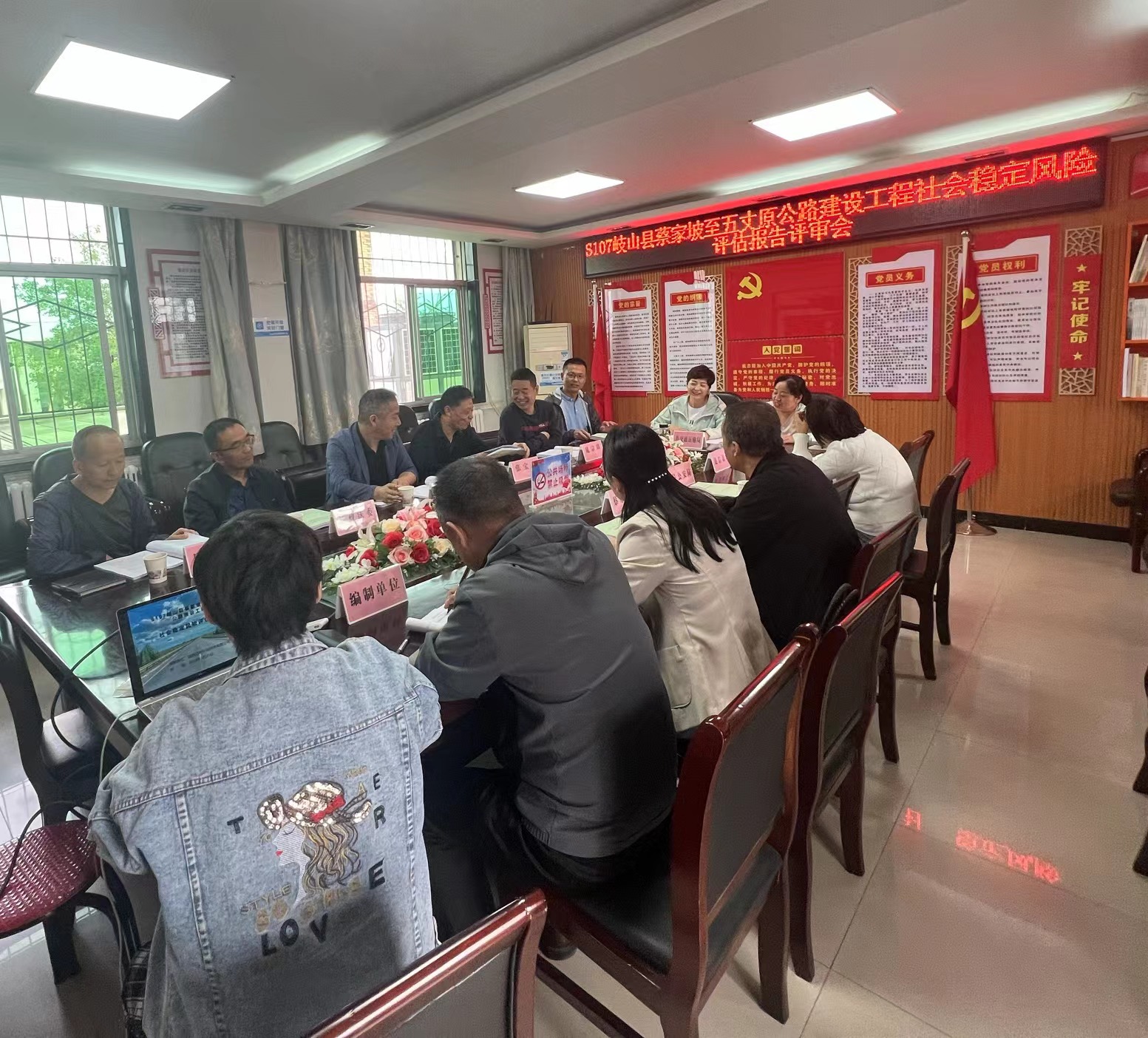 S107岐山县蔡家坡至五丈原公路社稳评估