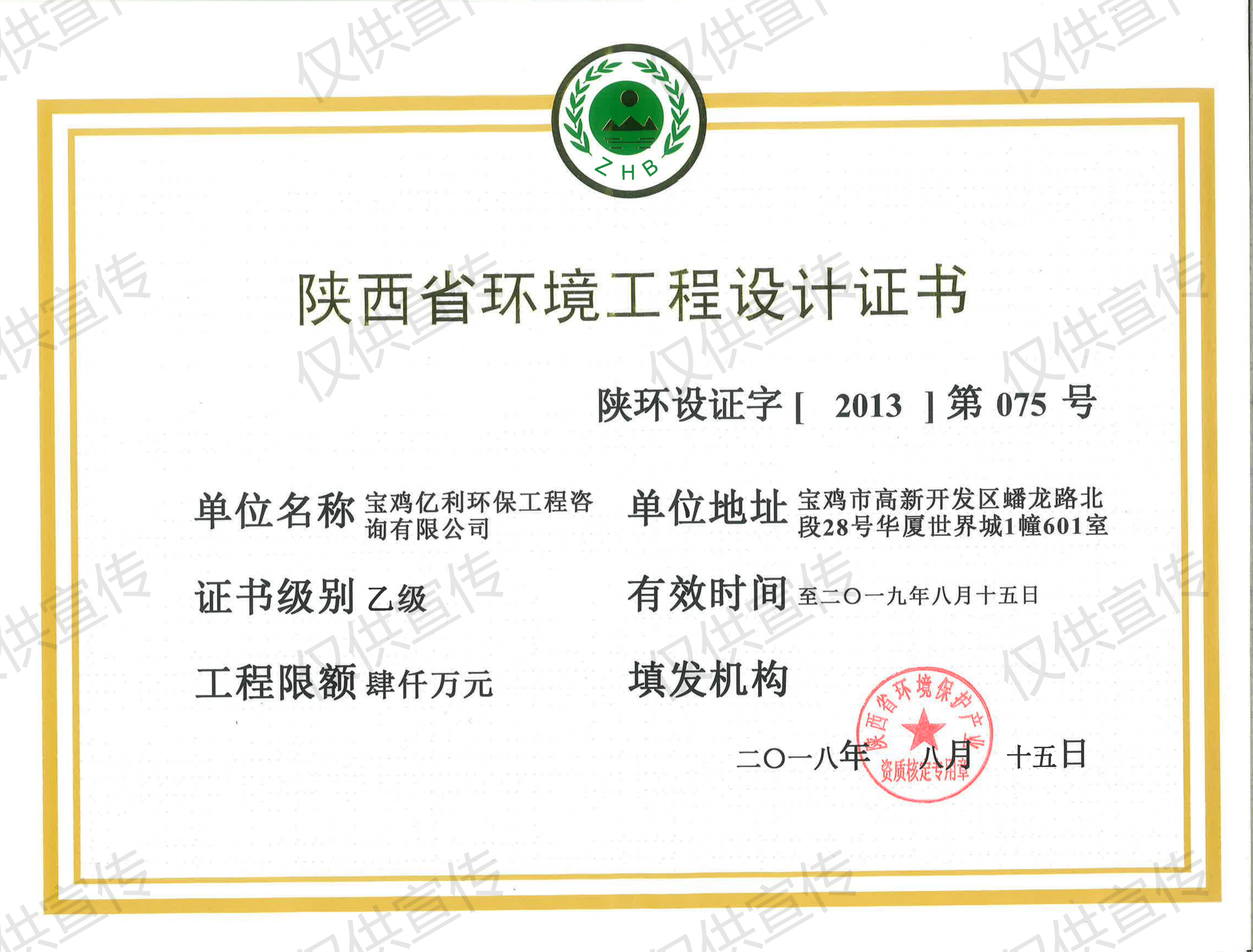 陕西环境工程设计证书