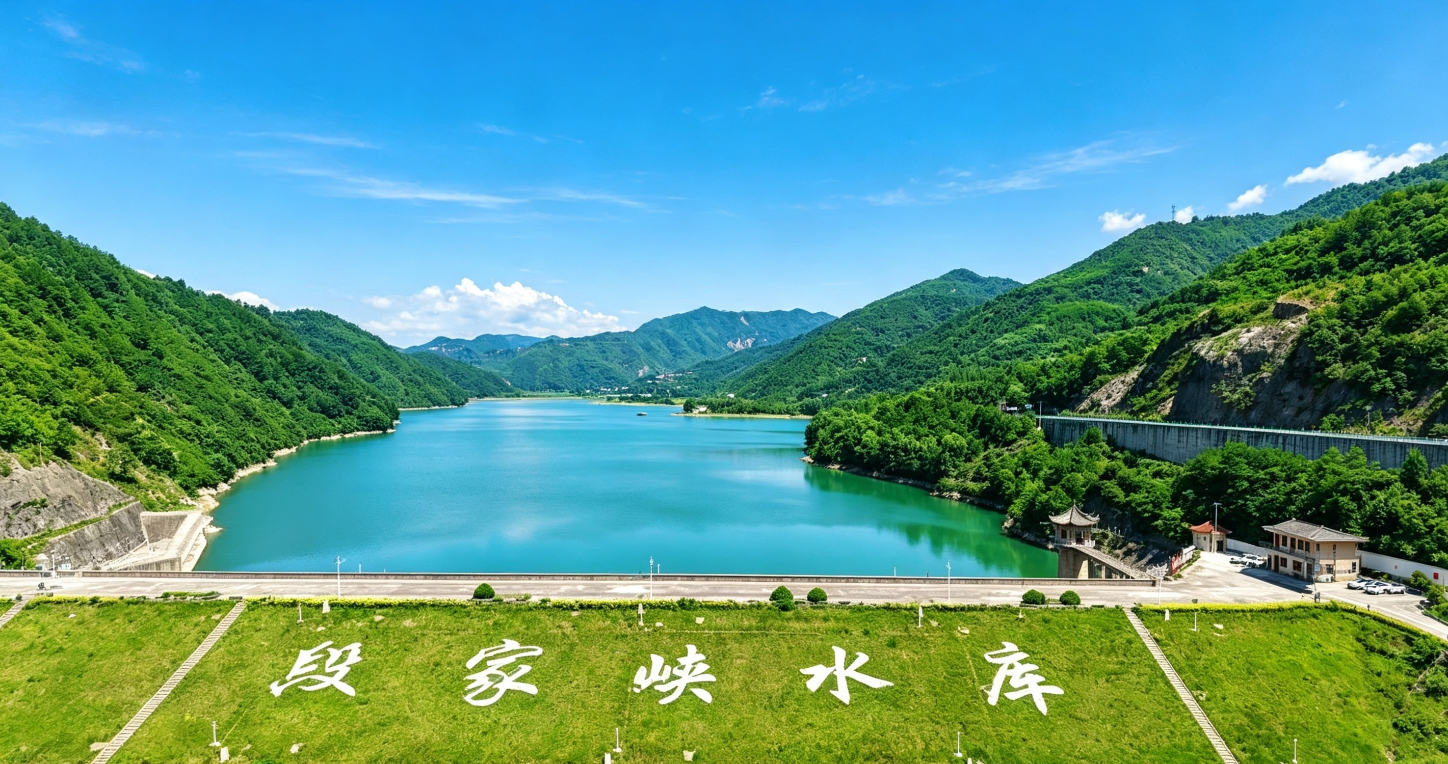 段家峡水库灌区续建配套与节水改造项目